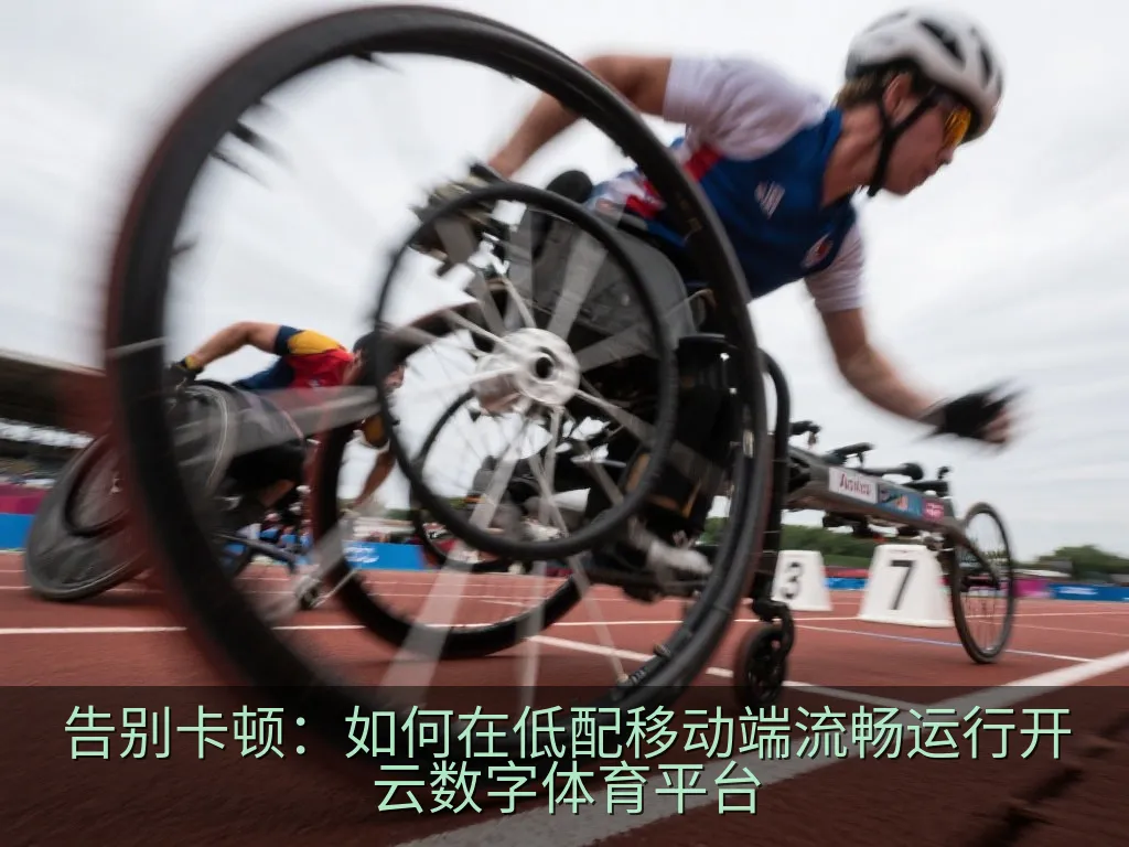 抽象的安全盾牌、齿轮与维护工具,象征着高效自助的技术支持与手机优化指南